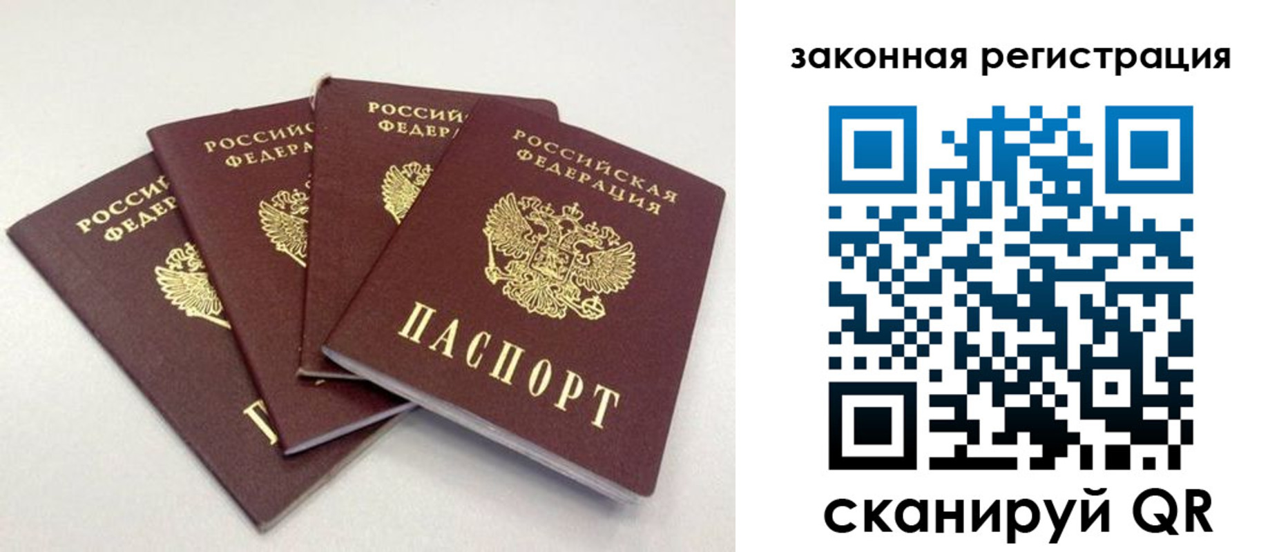временная прописка в Катайске