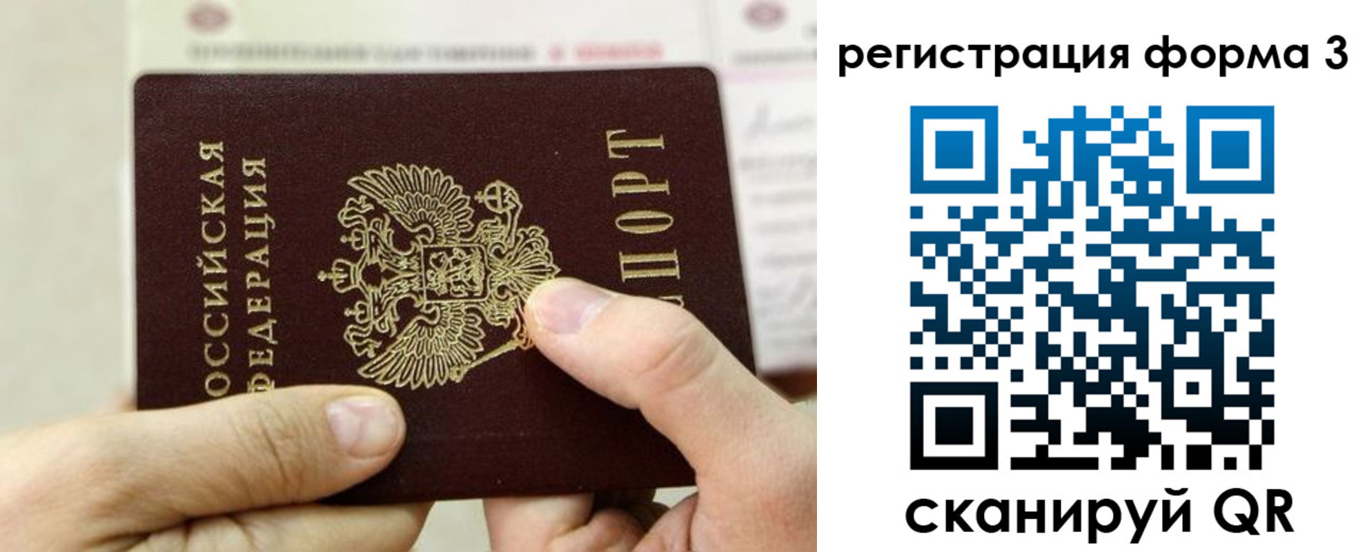 временная регистрация законно в Катайске