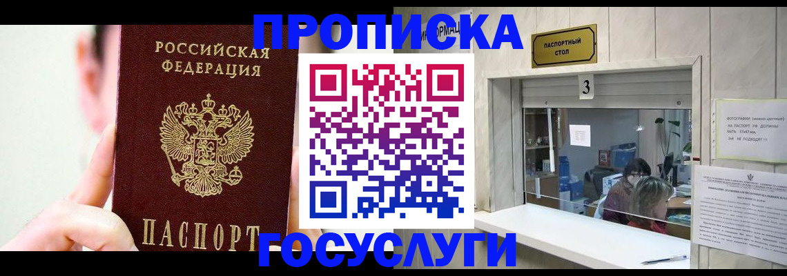 временная регистрация недорого в Катайске