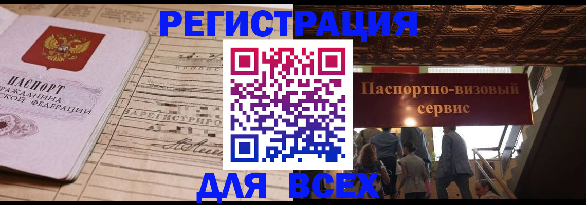 прописка в квартире в Катайске