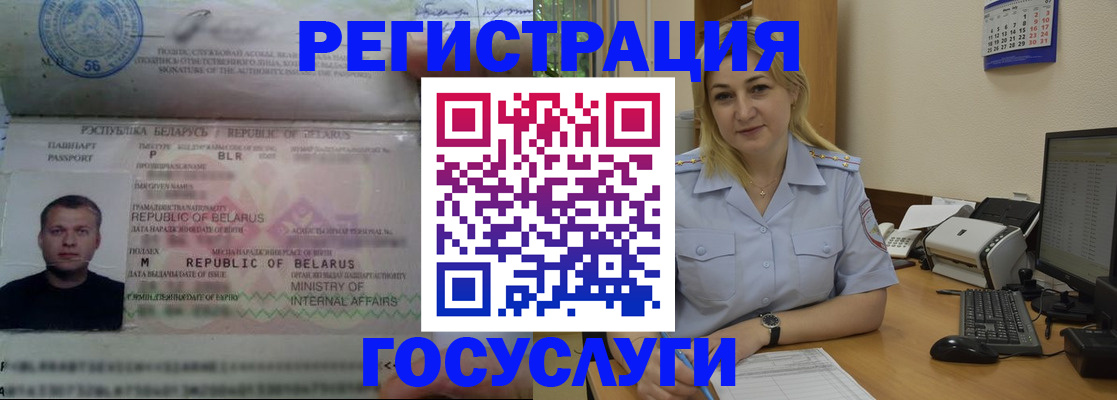 временная регистрация законно в Катайске