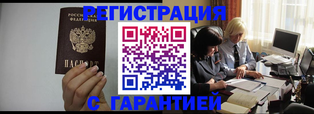 прописка поиск в Катайске