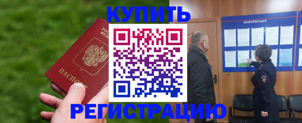 прописка штамп в Катайске