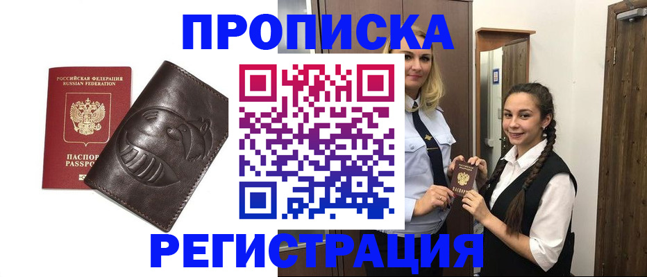 прописка паспорт в Катайске